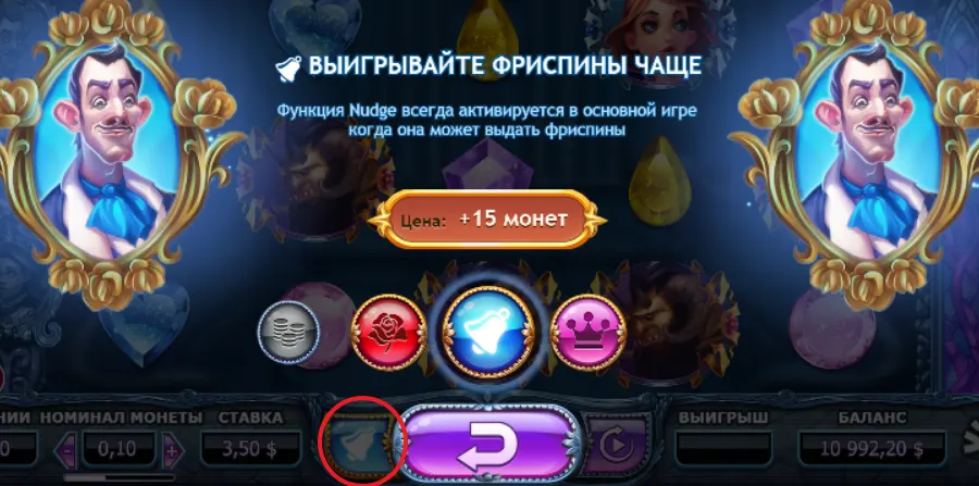Фриспины в игровом автомате. 